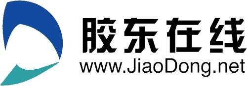 胶东在线：庄闲和游戏旗下海颐软件以数字技术助推区域金融服务创新