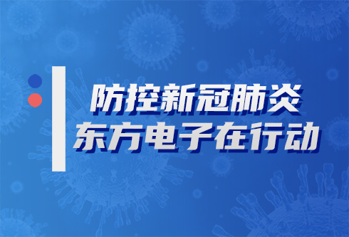 海颐软件“i生活智慧社区管理平台”为居民小区防控疫情提供强力支持